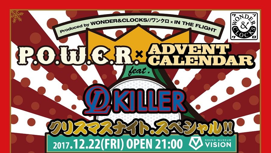 P.O.W.E.R. × ADVENT CALENDAR feat. OL Killer クリスマスナイト・スペシャル!!!!