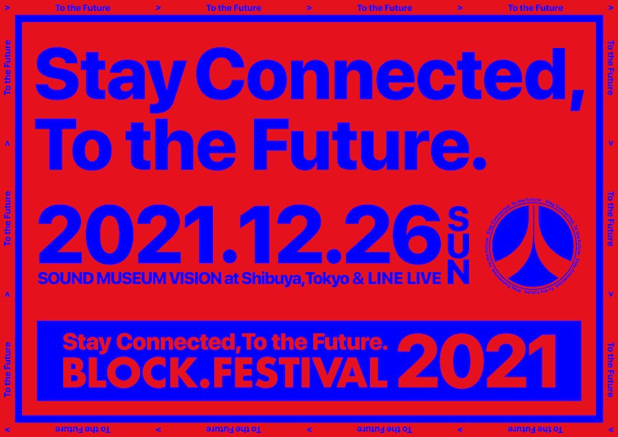 BLOCK.FESTIVAL 2021