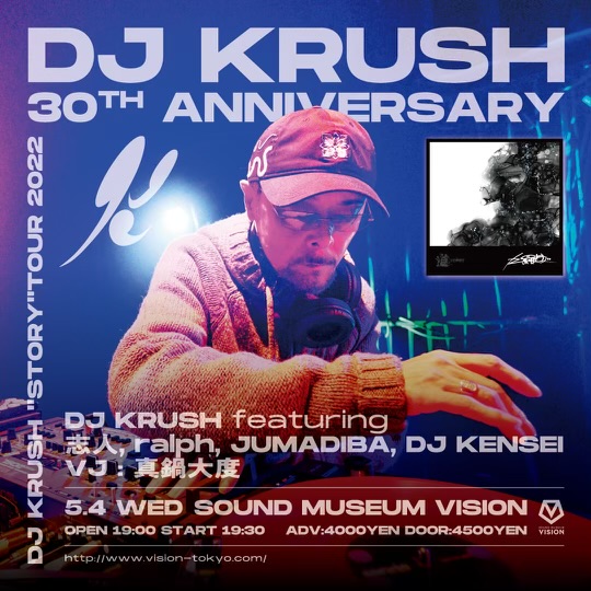 DJ KRUSH 30周年 “道-STORY TOUR 2022“
